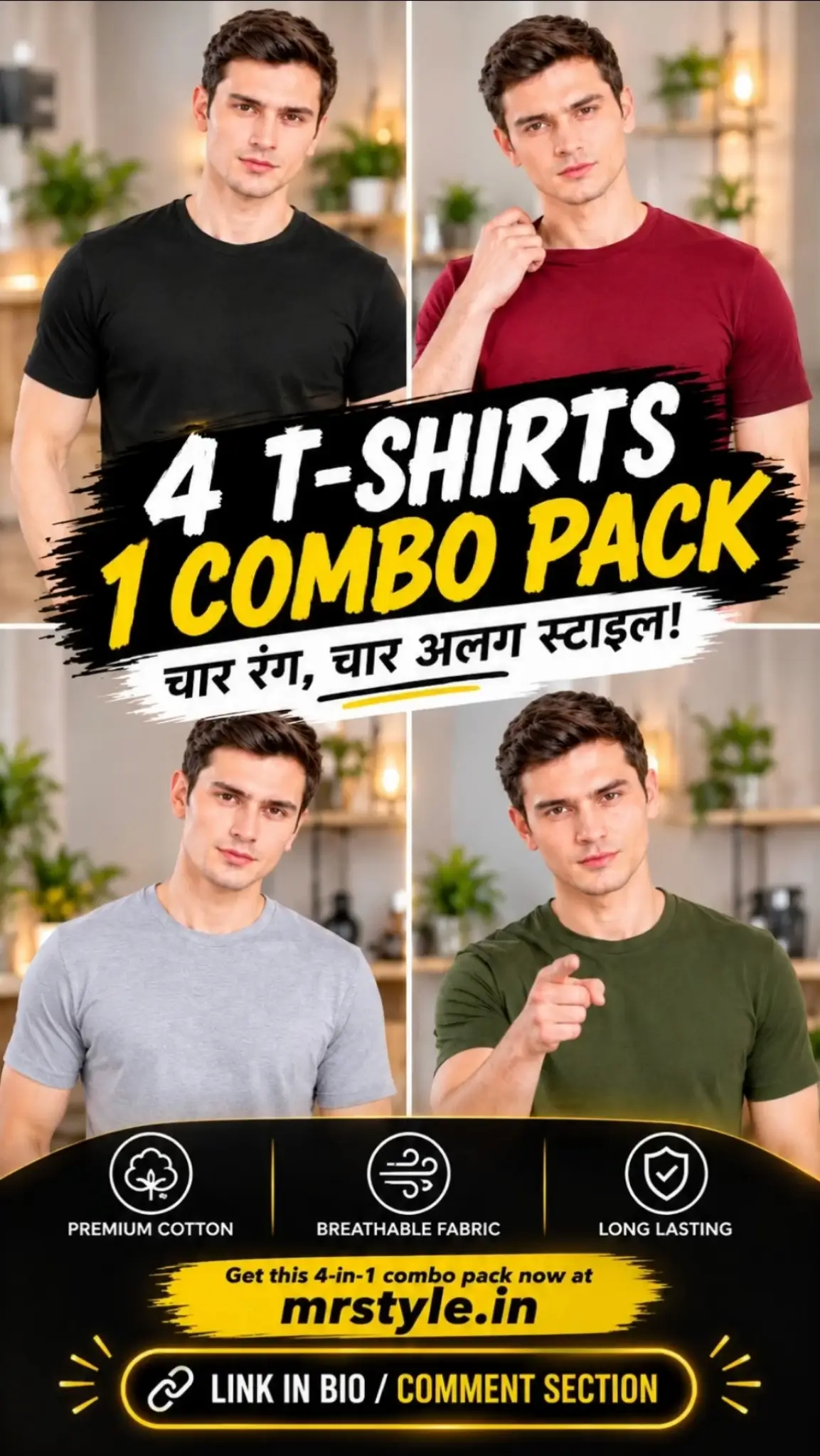 4 t shirt 1 combo pack